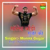 Solid Bodi Gurjar Ki